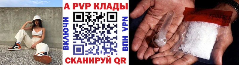 A-PVP Crystall хочу наркоту Уссурийск