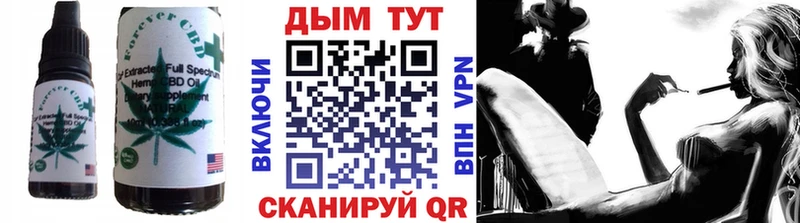 Еда ТГК конопля Уссурийск