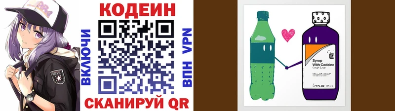 мориарти телеграм  хочу наркоту  ОМГ ОМГ ONION  Уссурийск  Кодеин напиток Lean (лин) 