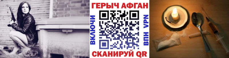 гидра tor  Уссурийск  Героин Афган 