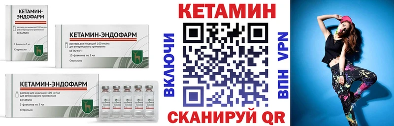 КЕТАМИН VHQ  Уссурийск 