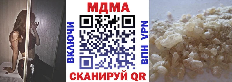 купить наркоту  kraken ССЫЛКА  МДМА VHQ  Уссурийск 