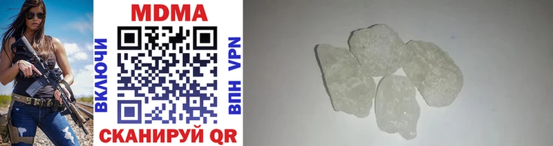 MDMA кристаллы Уссурийск