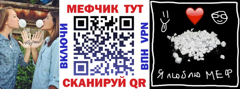 МЕФ кристаллы Уссурийск