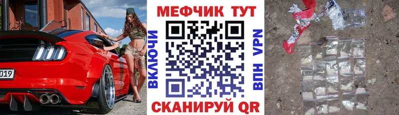 ОМГ ОМГ ТОР Уссурийск МЯУ-МЯУ кристаллы