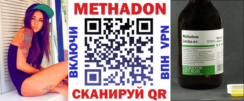 купить наркотики цена  Уссурийск  Метадон methadone 