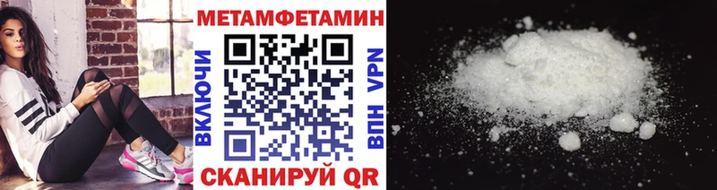 Метамфетамин кристалл  купить закладку  сайты даркнета телеграм  Уссурийск 